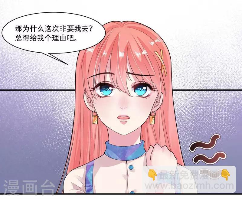 第31话 贵宾犬-第32话