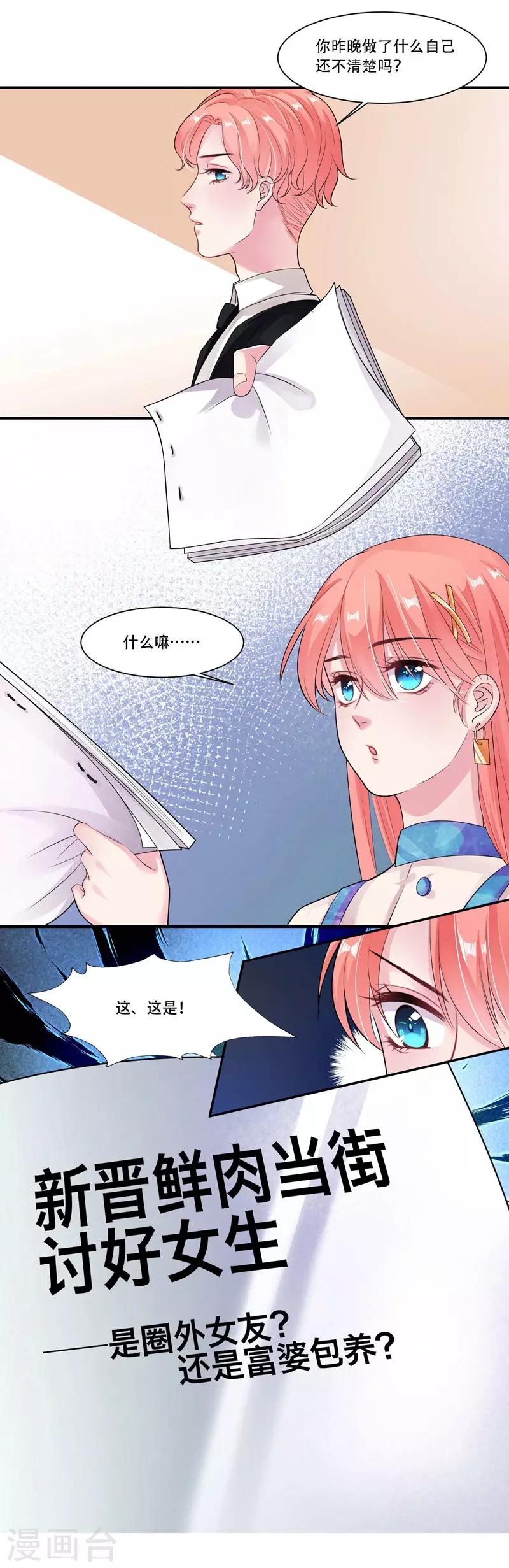 第31话 贵宾犬-第32话