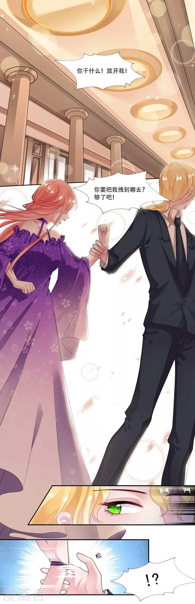 第33话 秘密协议-第34话