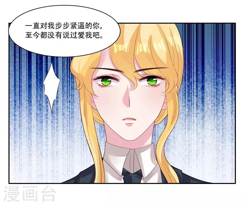 第33话 秘密协议-第34话