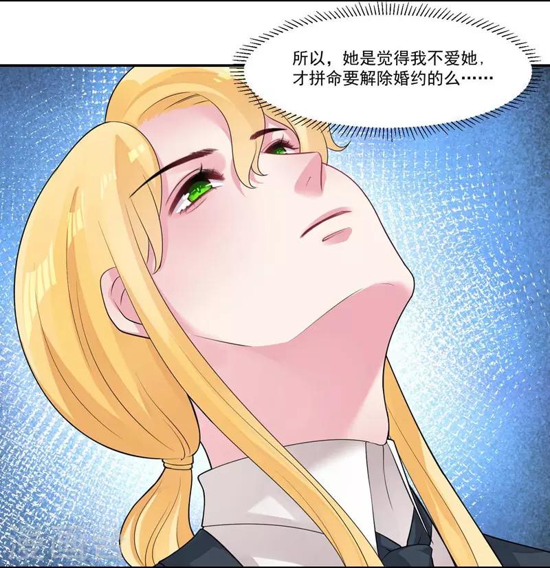 第33话 秘密协议-第34话