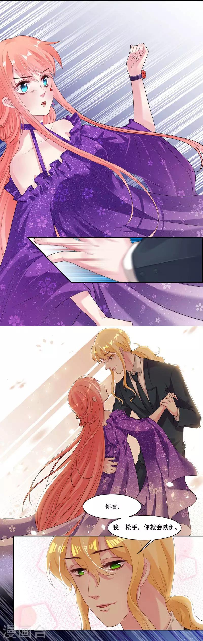 第33话 秘密协议-第34话