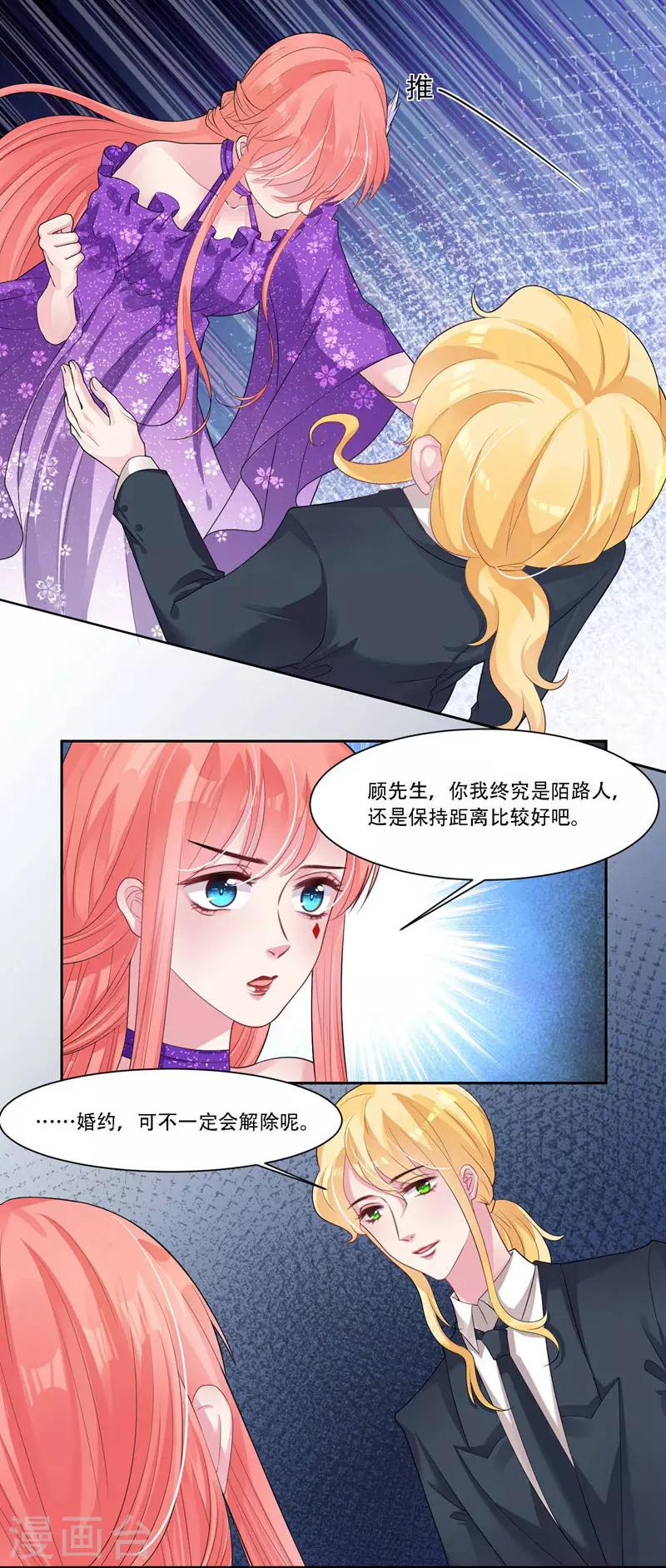 第33话 秘密协议-第34话