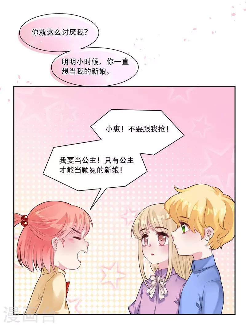 第33话 秘密协议-第34话