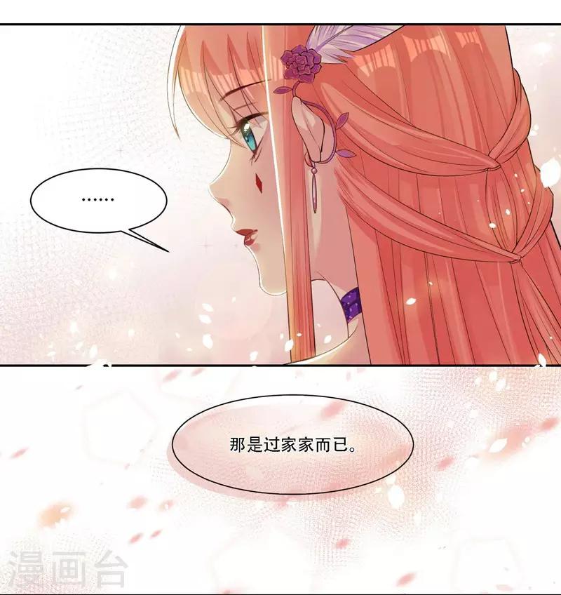 第33话 秘密协议-第34话