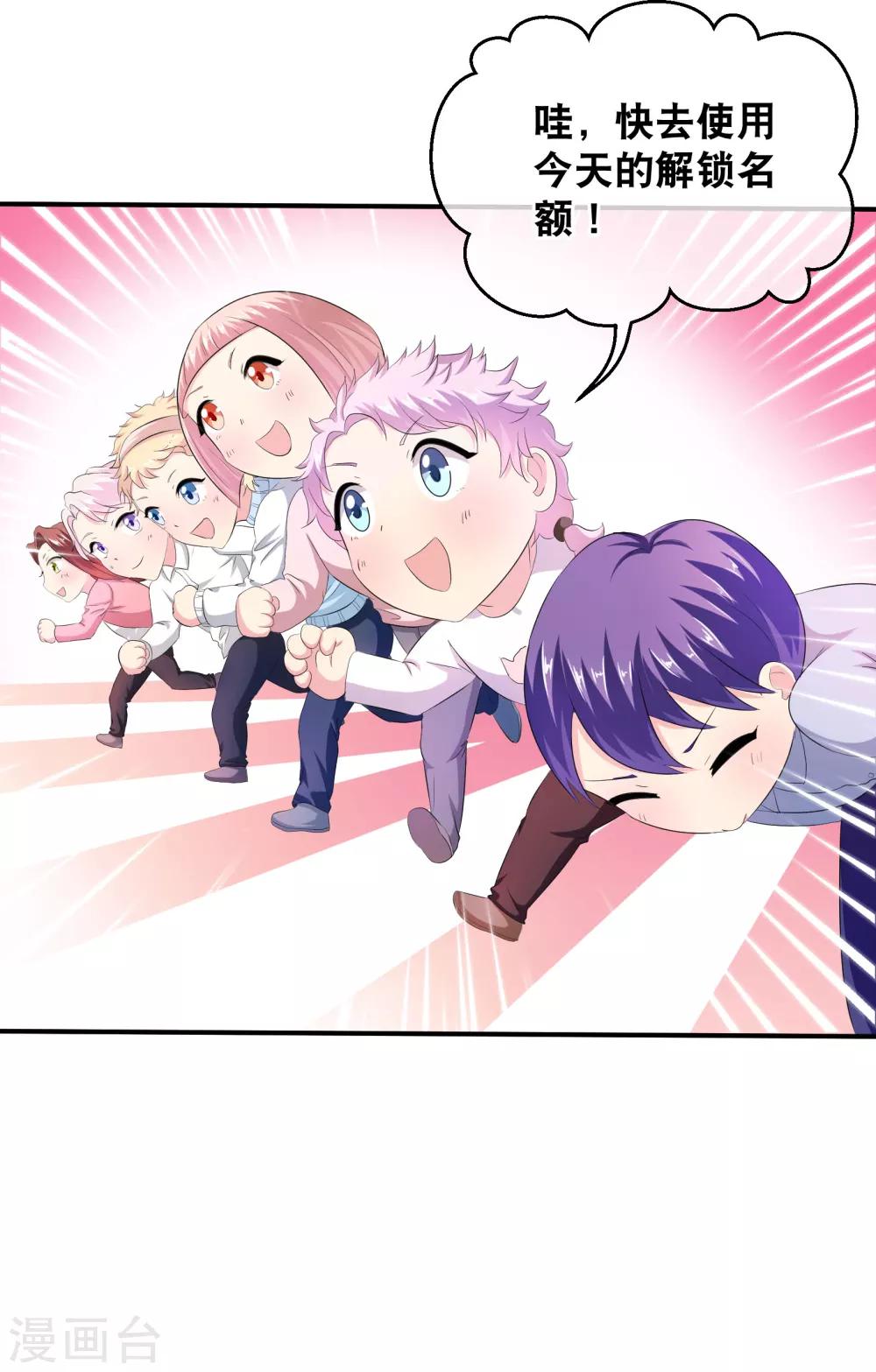 你愿意为梦想付费吗-第36话