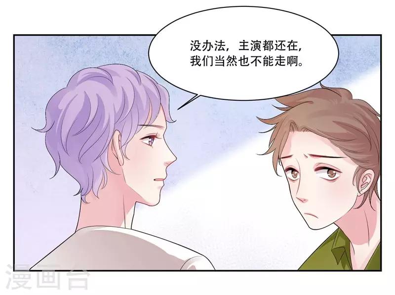 第36话 是吻戏啊！-第38话