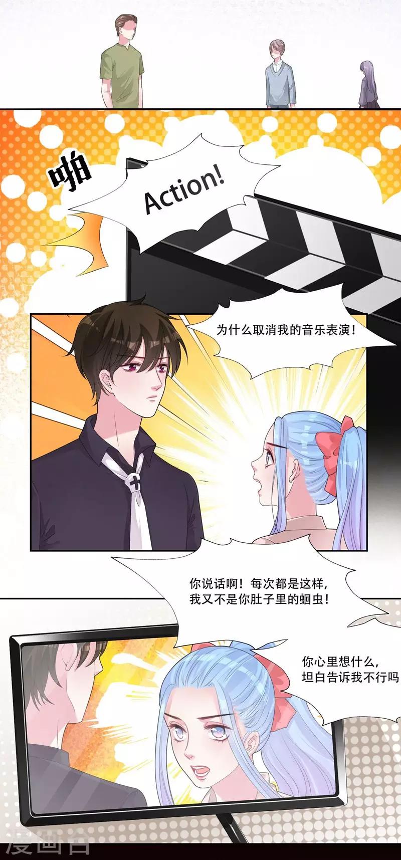 第36话 是吻戏啊！-第38话