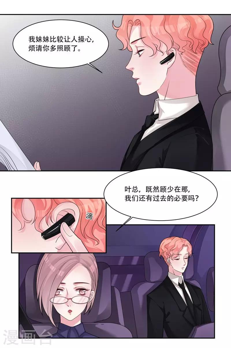 第36话 是吻戏啊！-第38话