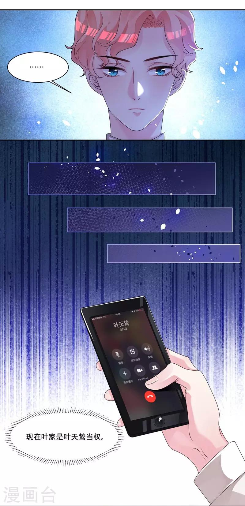 第36话 是吻戏啊！-第38话