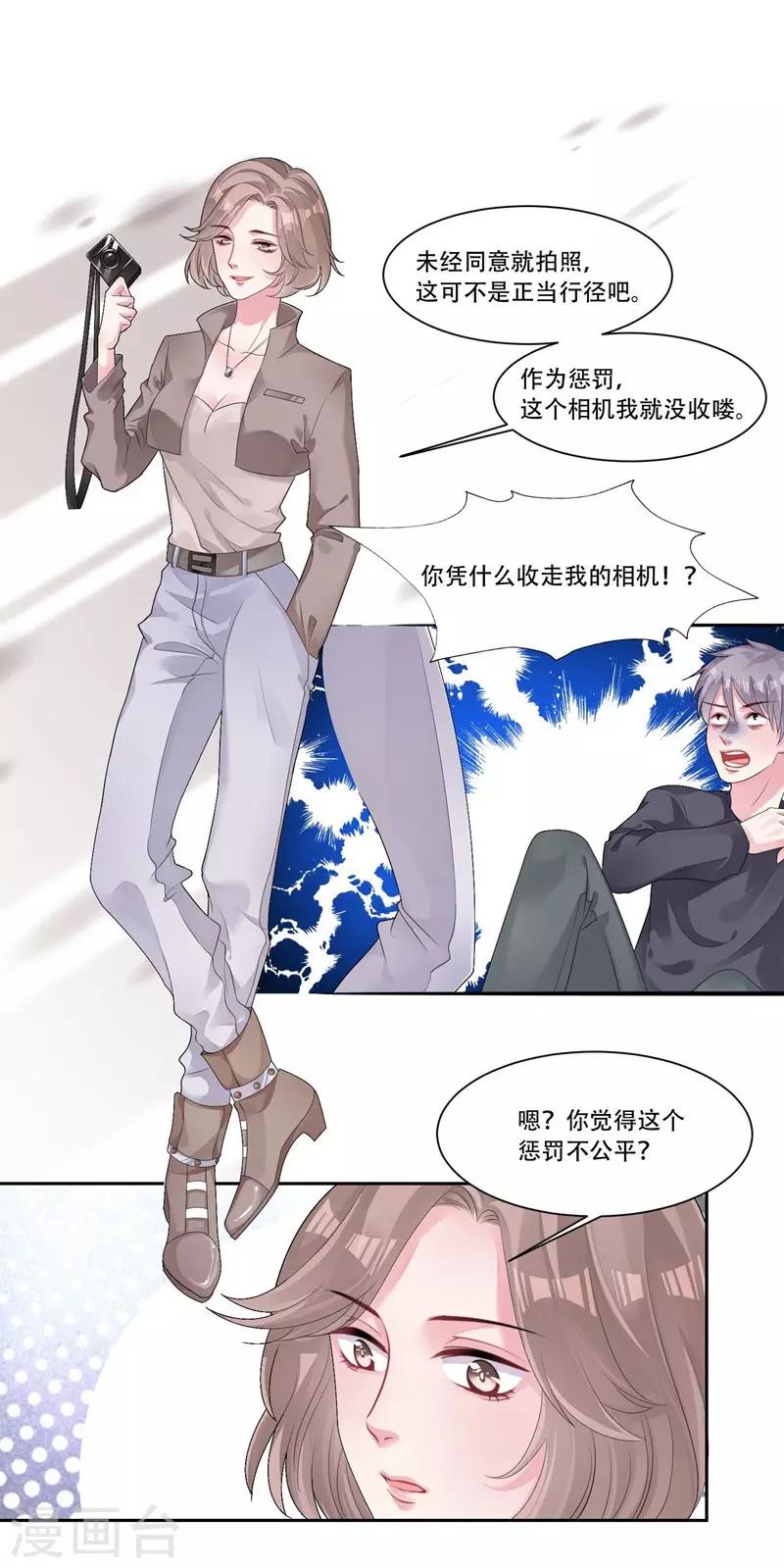 第38话 采访-第40话