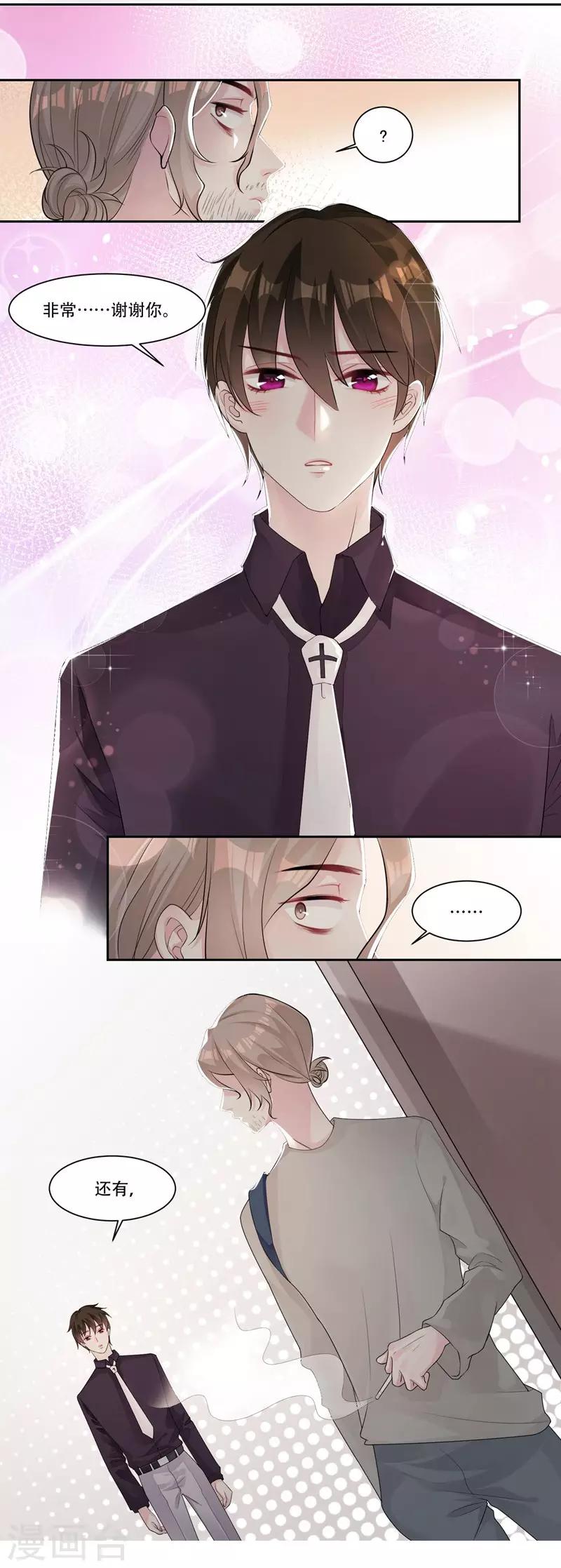 第38话 采访-第40话