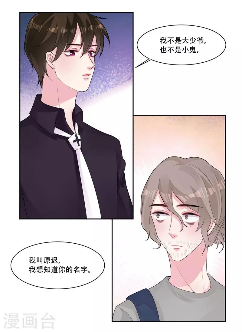 第38话 采访-第40话