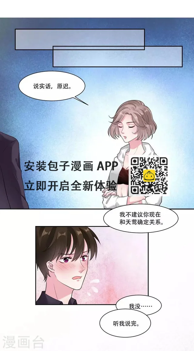 第42话 我会帮你-第44话