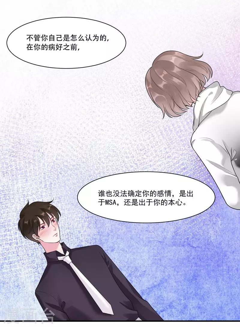 第42话 我会帮你-第44话