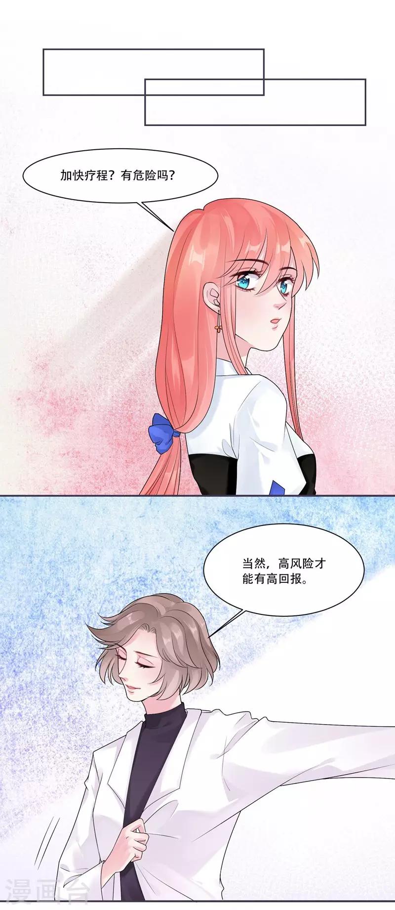 第42话 我会帮你-第44话