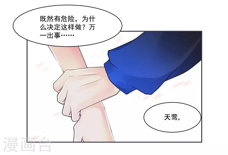 第42话 我会帮你-第44话