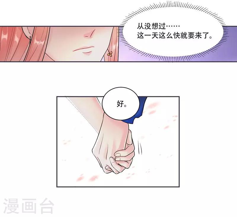 第42话 我会帮你-第44话