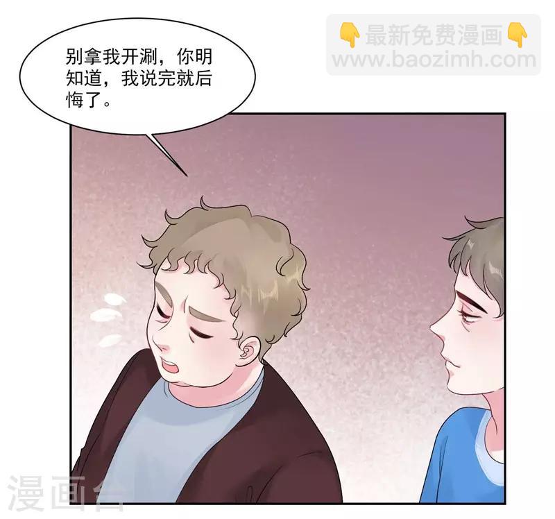 第42话 我会帮你-第44话