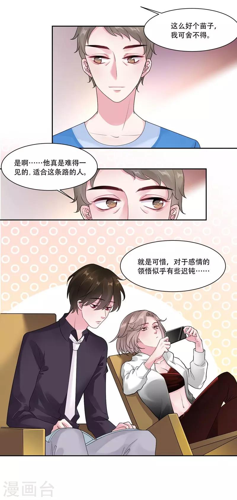 第42话 我会帮你-第44话