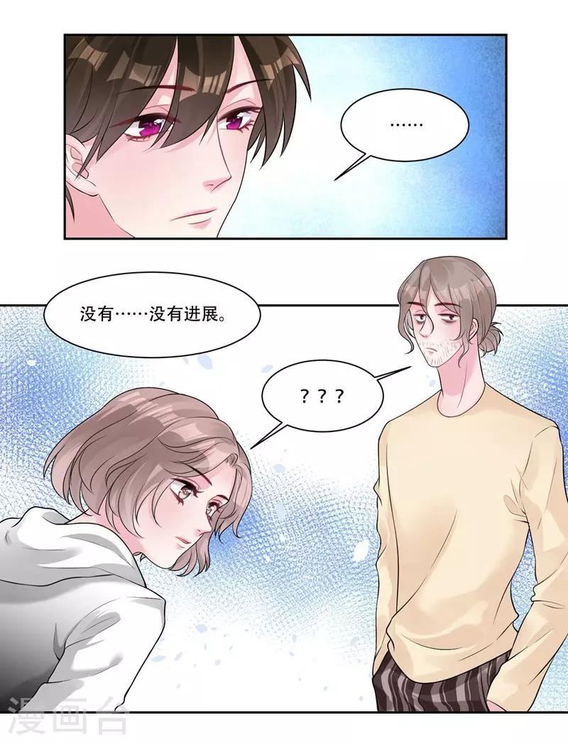 第42话 我会帮你-第44话