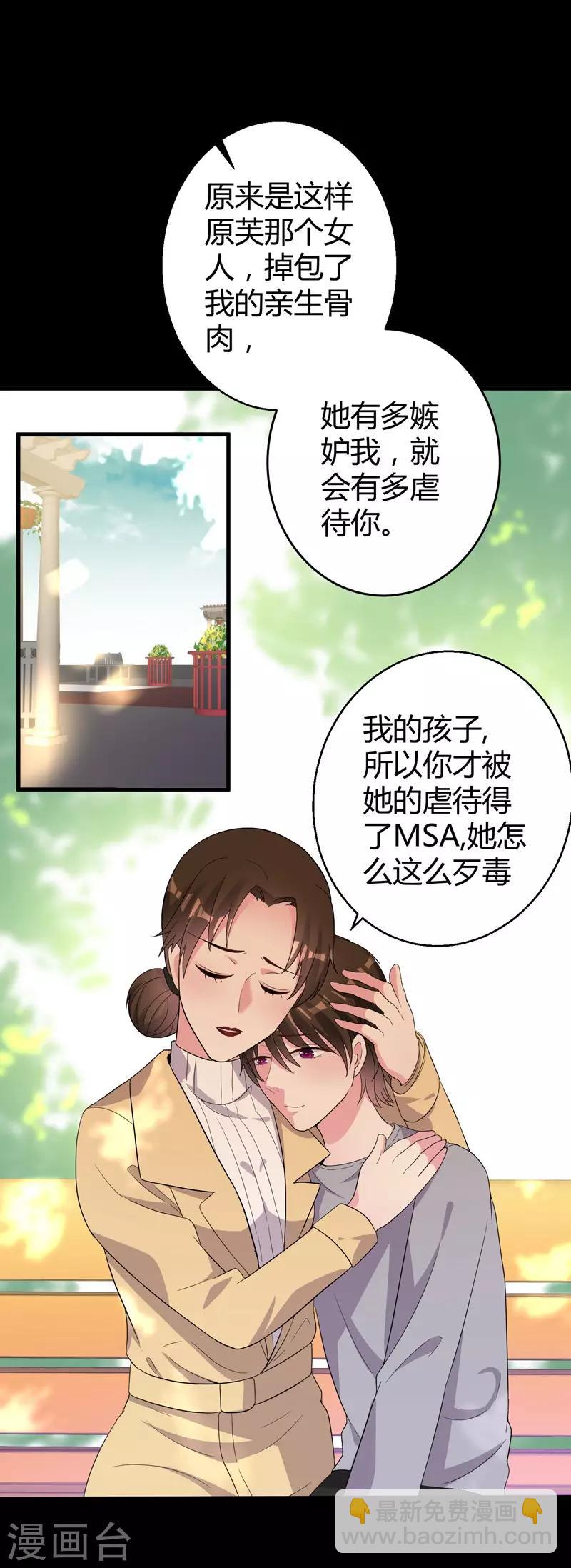 第44话 治疗疾病-第46话