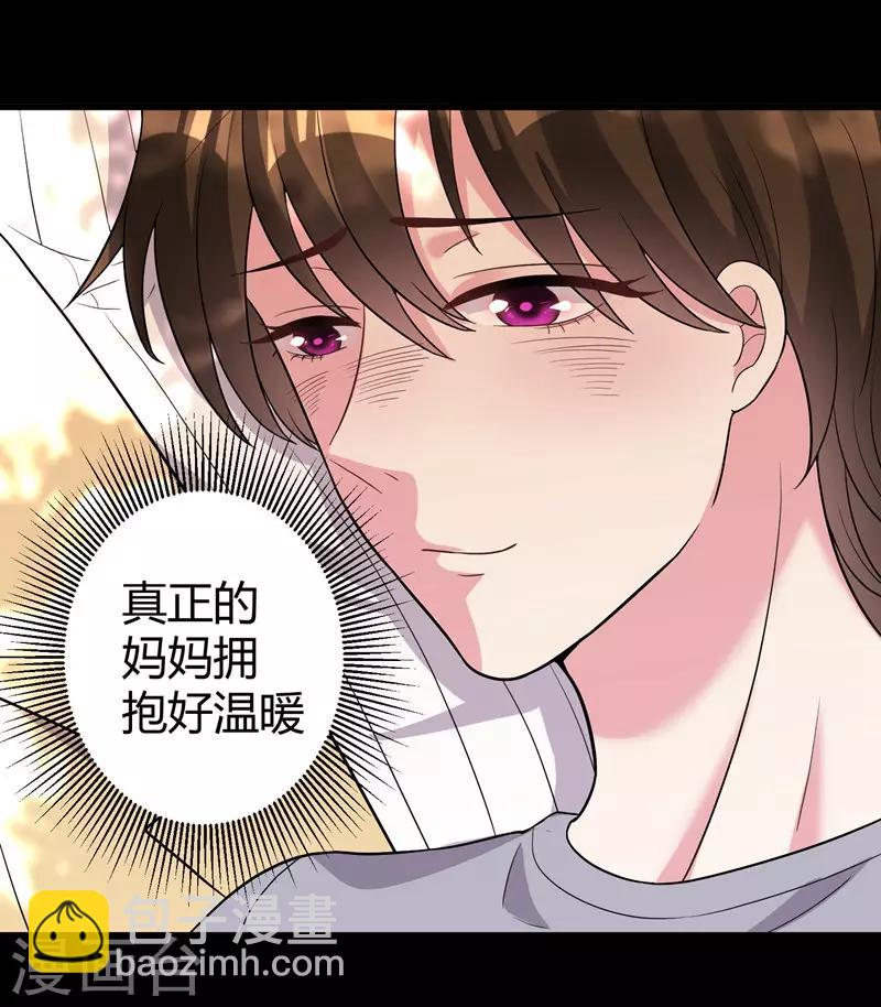 第44话 治疗疾病-第46话