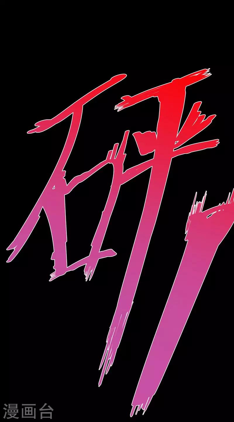 第44话 治疗疾病-第46话