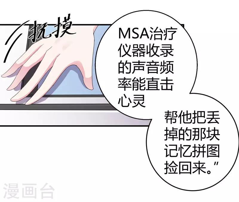 第44话 治疗疾病-第46话