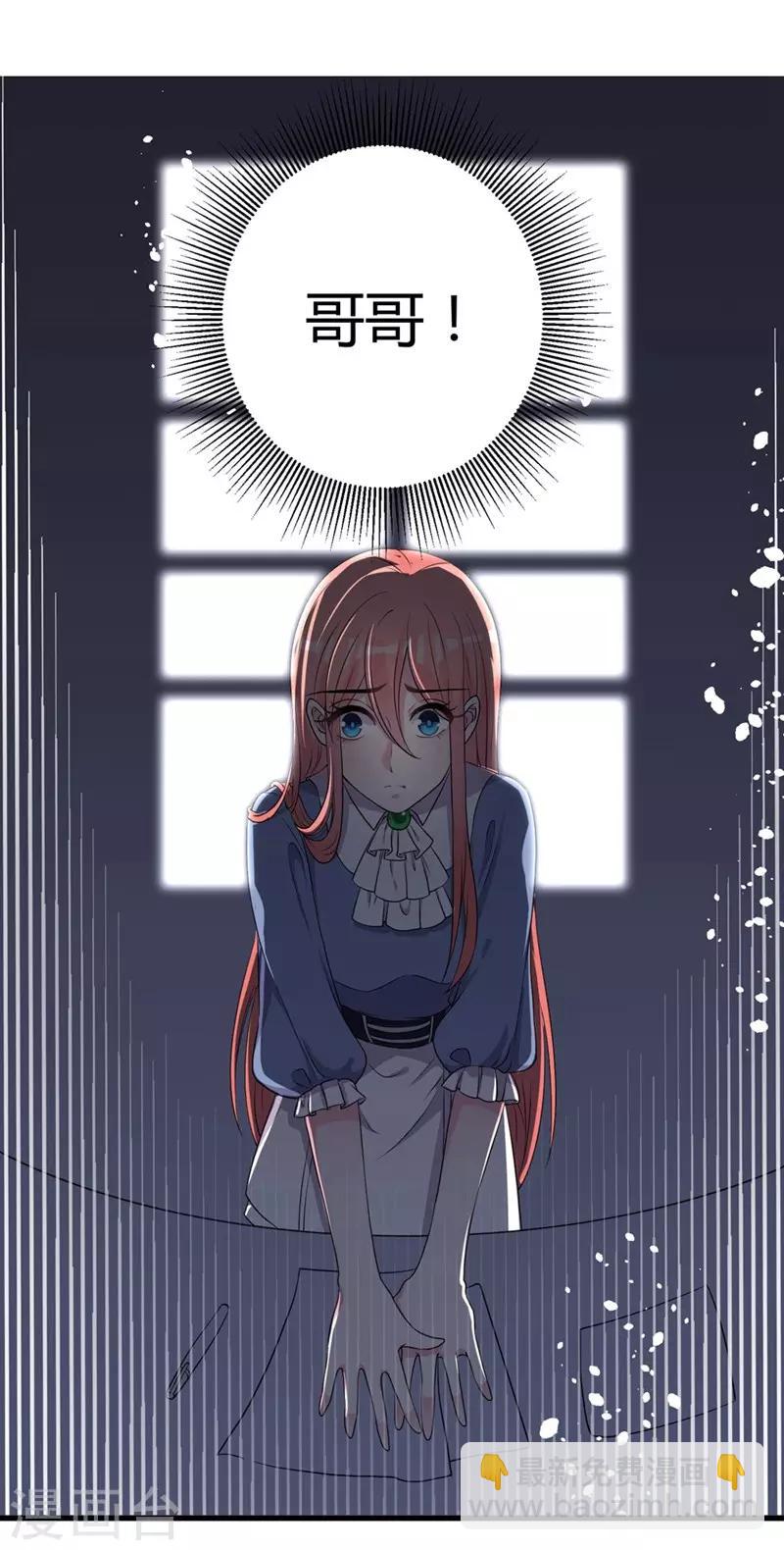 第46话 哥哥的车祸-第48话