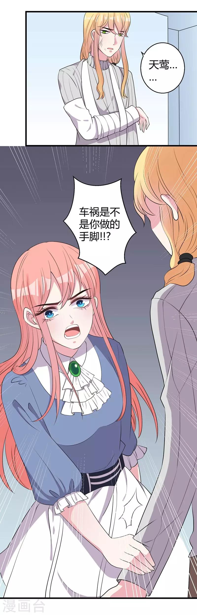 第46话 哥哥的车祸-第48话