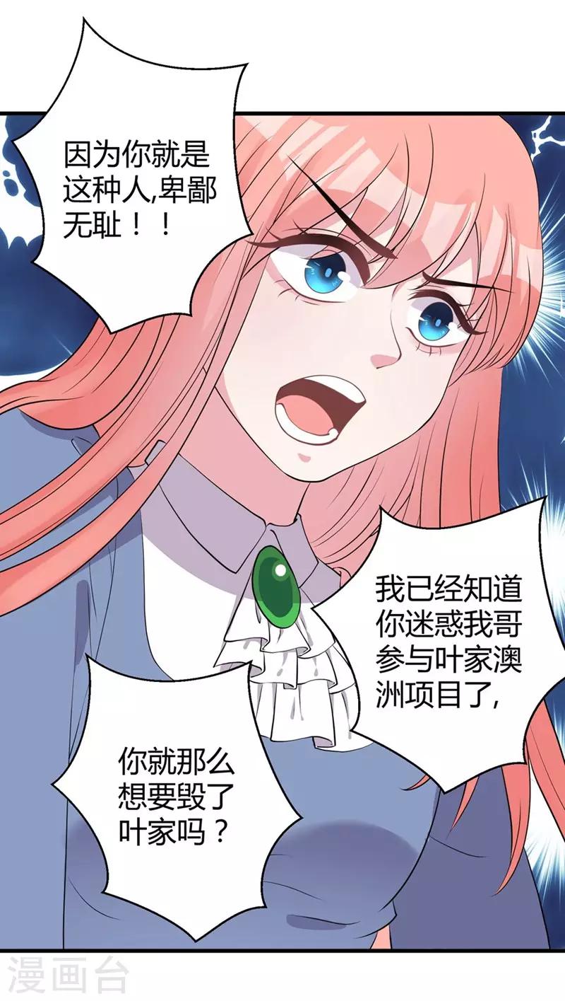 第46话 哥哥的车祸-第48话