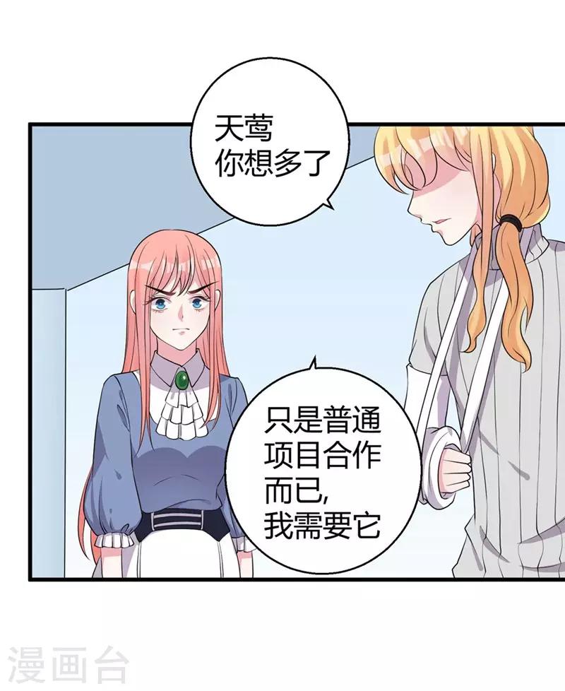 第46话 哥哥的车祸-第48话