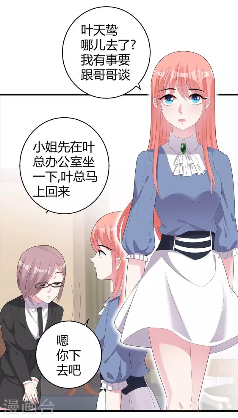 第46话 哥哥的车祸-第48话