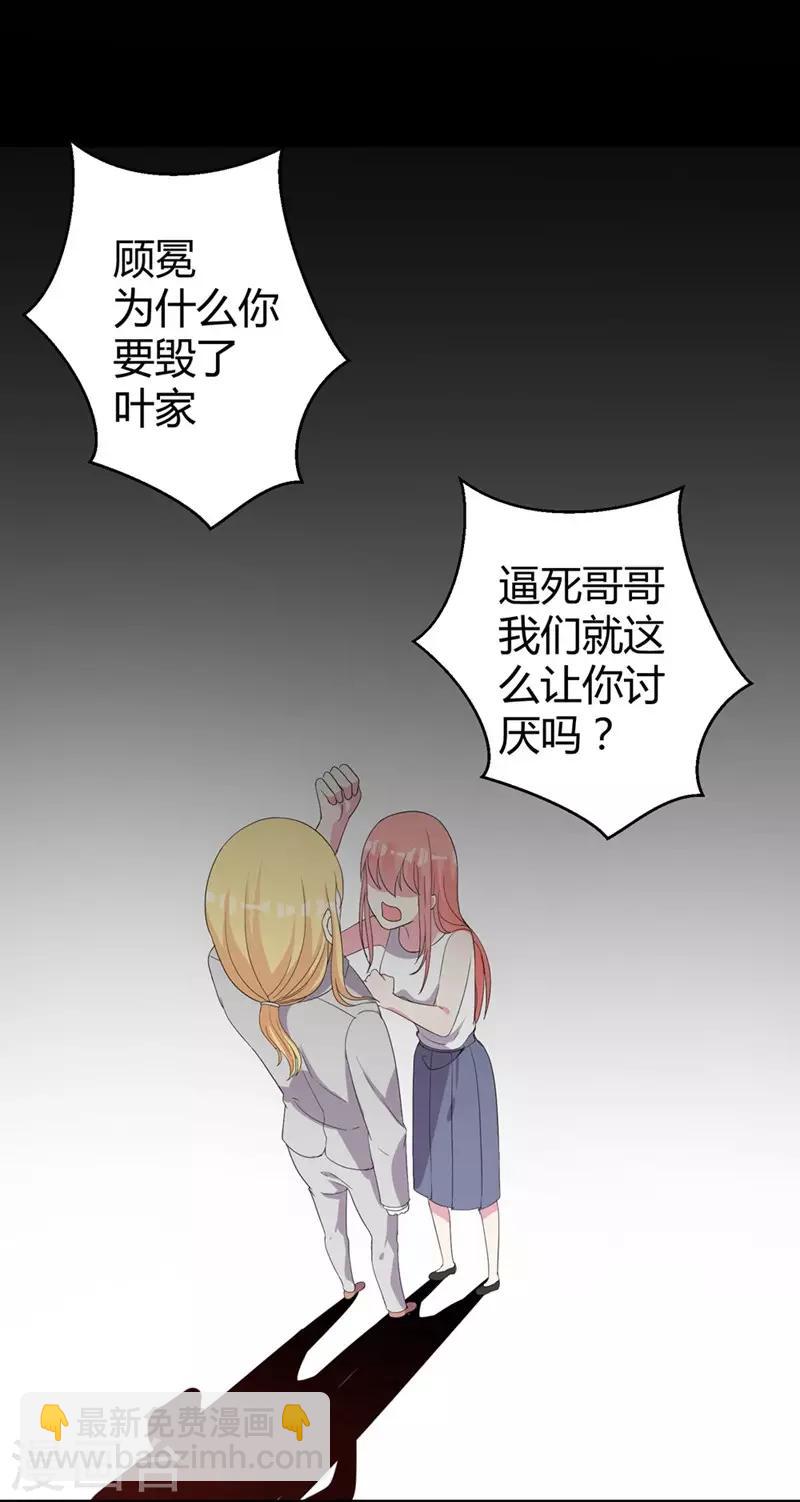 第46话 哥哥的车祸-第48话