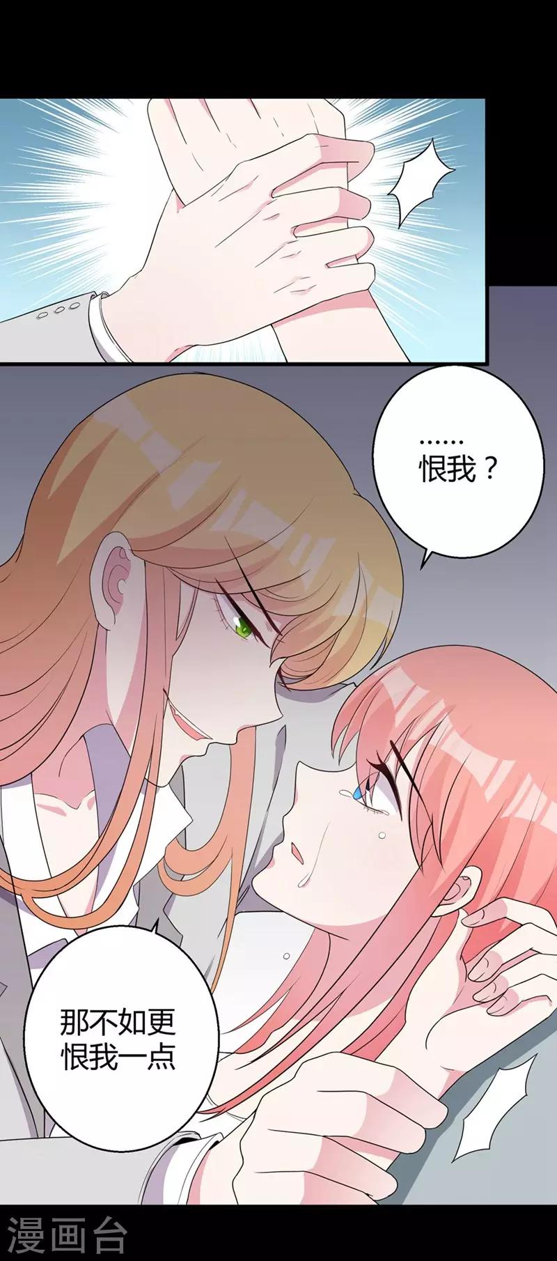 第46话 哥哥的车祸-第48话