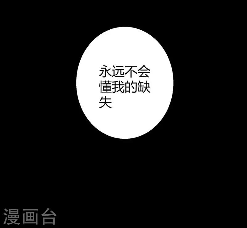 影帝和他的公主大人 - 第46話 哥哥的車禍 - 6