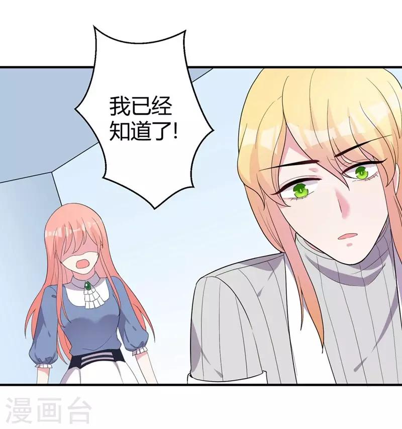 第46话 哥哥的车祸-第48话