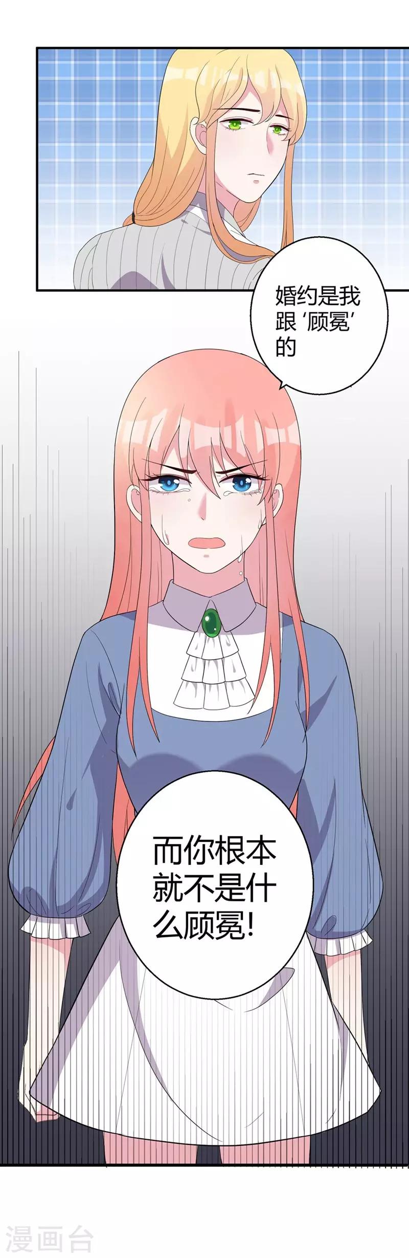 第46话 哥哥的车祸-第48话