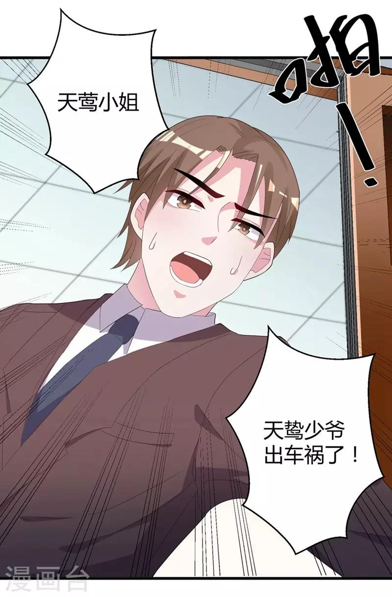 第46话 哥哥的车祸-第48话