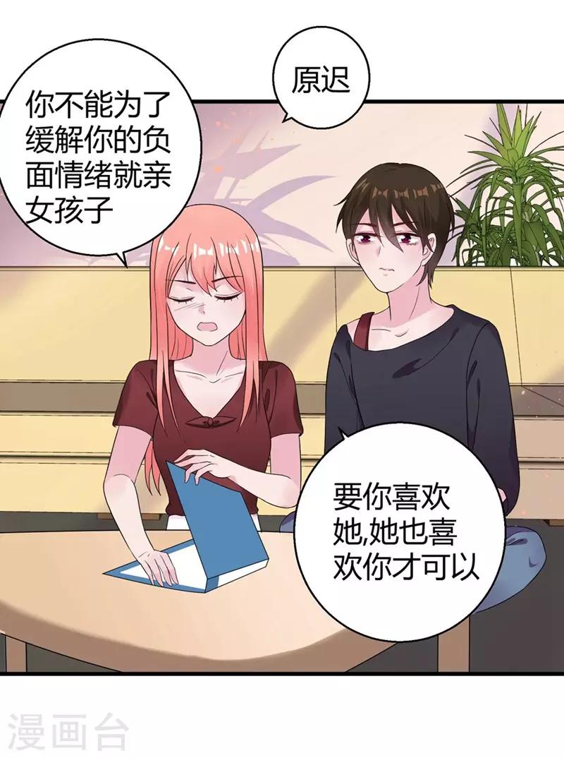 第48话 颁奖典礼-第50话