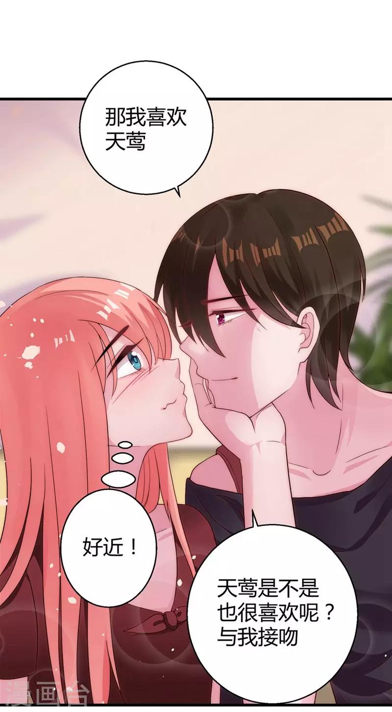 第48话 颁奖典礼-第50话