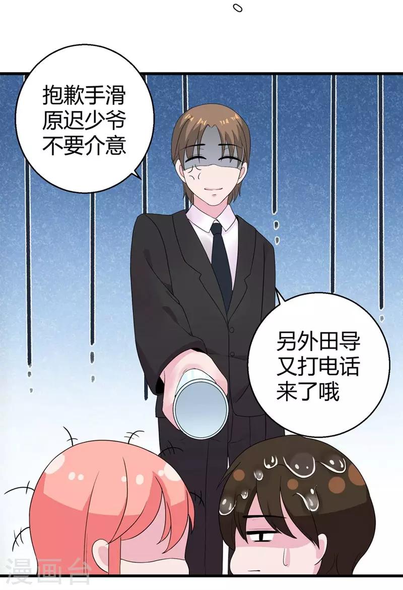 第48话 颁奖典礼-第50话