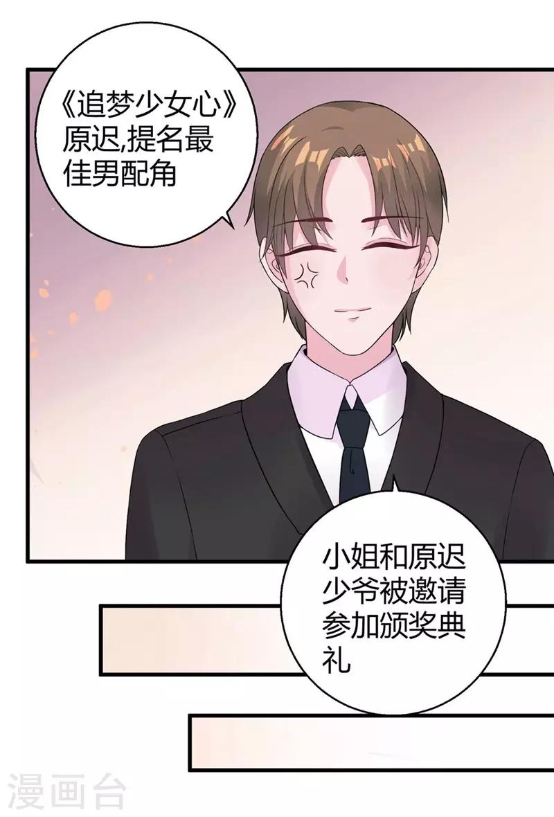 第48话 颁奖典礼-第50话