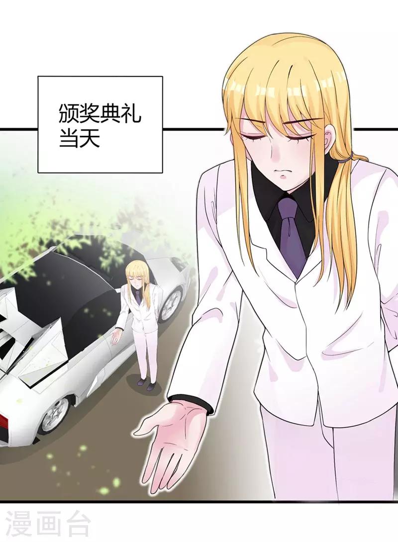 第48话 颁奖典礼-第50话