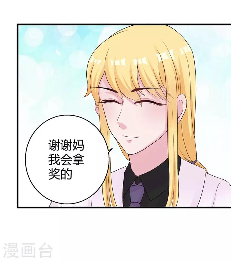 第48话 颁奖典礼-第50话