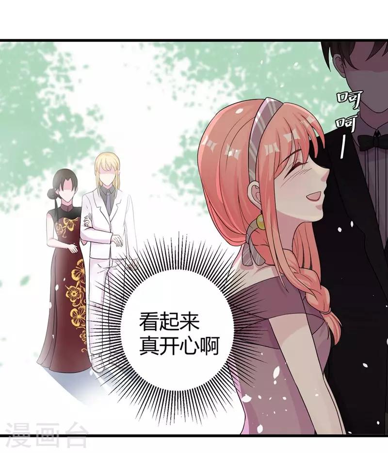 第48话 颁奖典礼-第50话