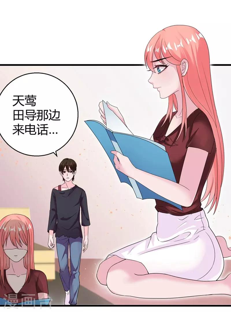 第48话 颁奖典礼-第50话