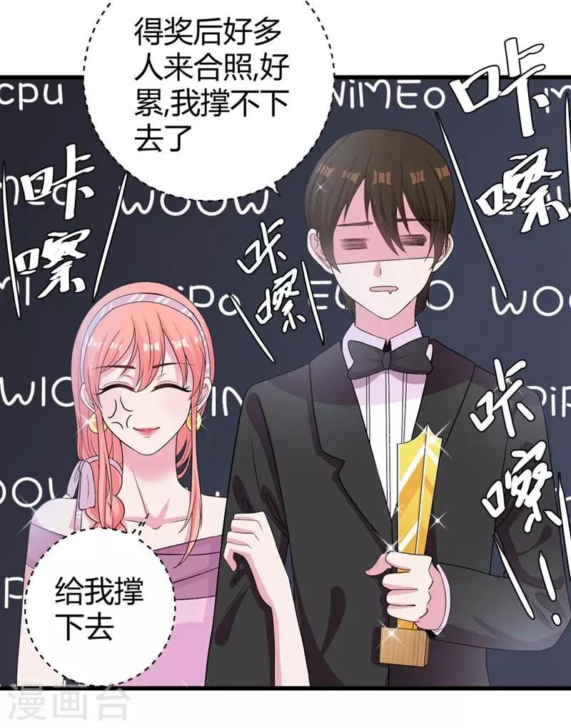 第48话 颁奖典礼-第50话