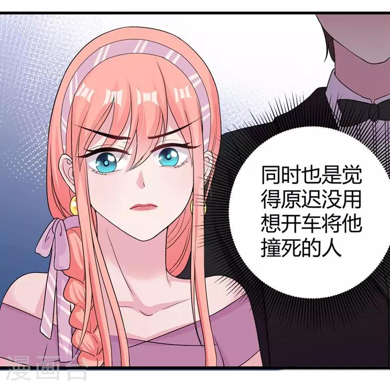 第48话 颁奖典礼-第50话